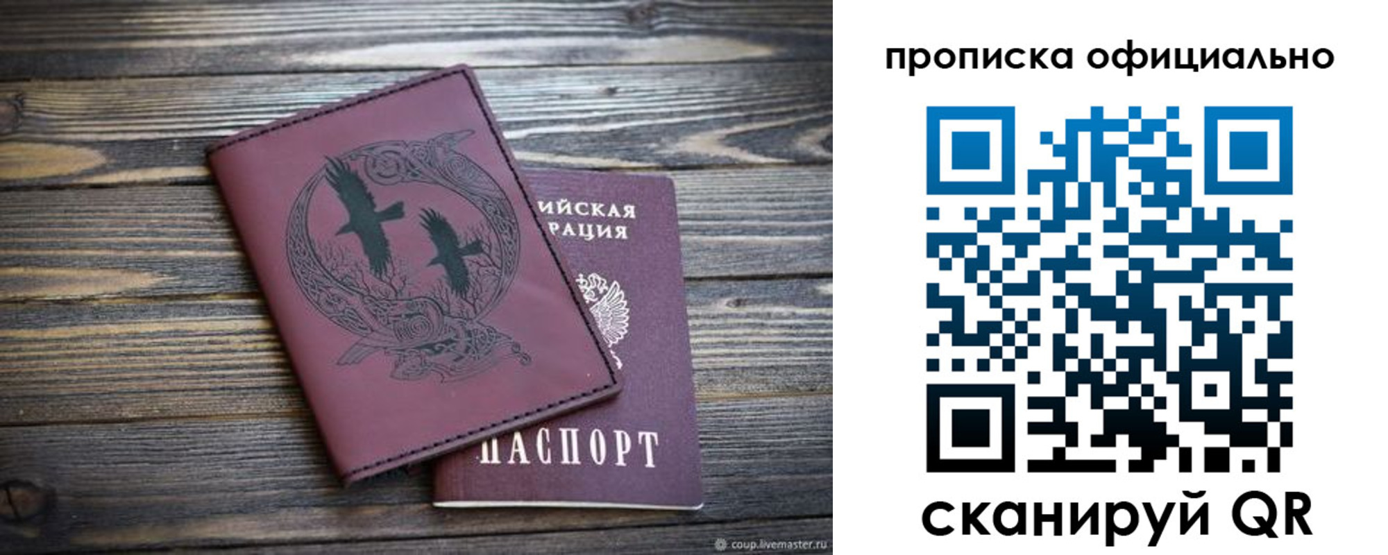 прописка 2025 в Тавде