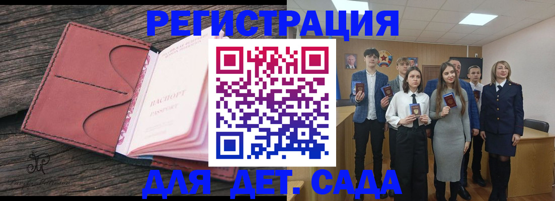 прописка 2025 в Тавде