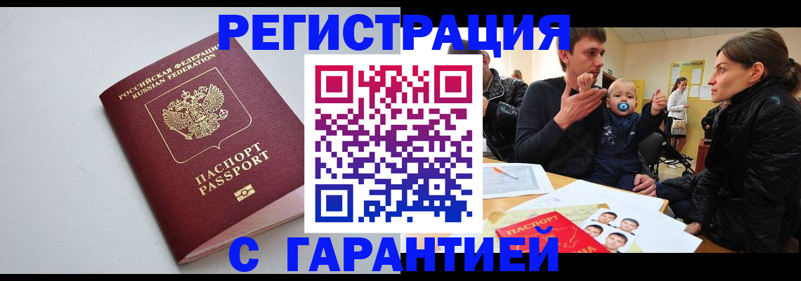 регистрация для школы в Тавде