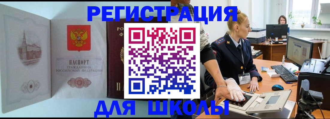 временная регистрация 2025 в Тавде
