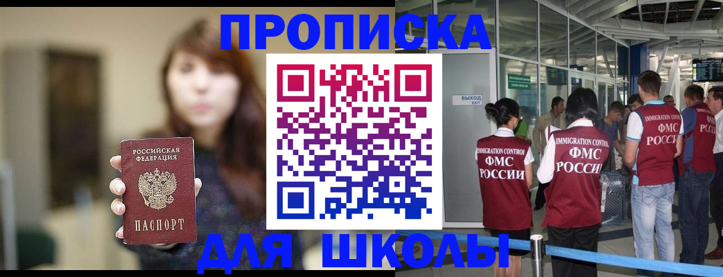 временная регистрация недорого в Тавде
