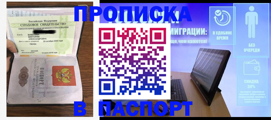 регистрация в Тавде