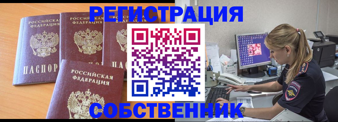 прописка поиск в Тавде
