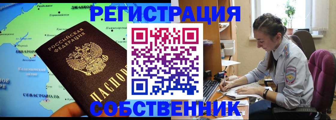 регистрация в Тавде