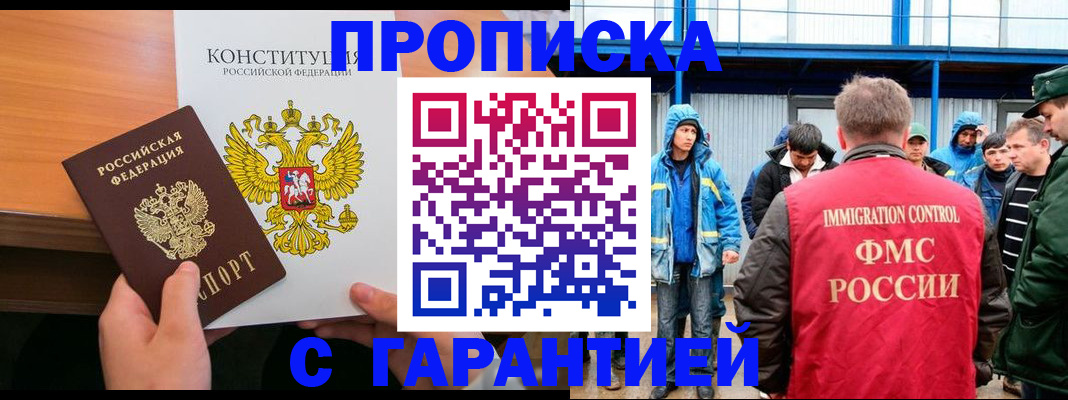 прописка для военкомата в Тавде