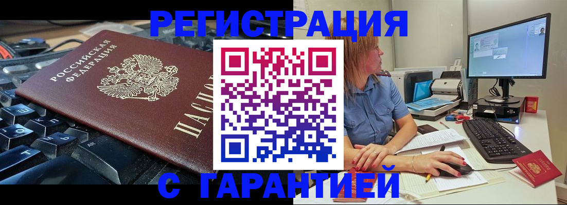 временная регистрация 2025 в Тавде