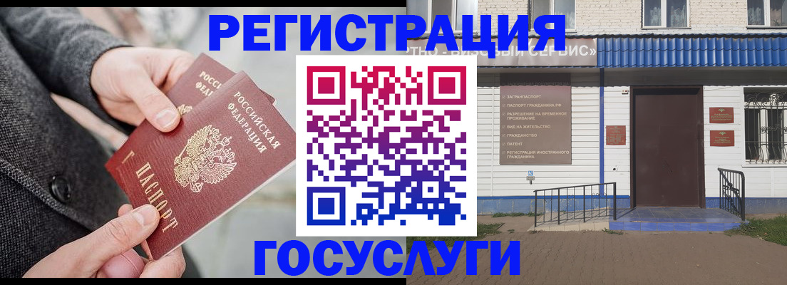 временная регистрация адрес в Тавде