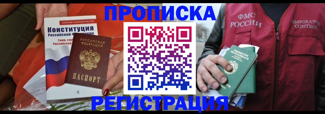 прописка поиск в Тавде